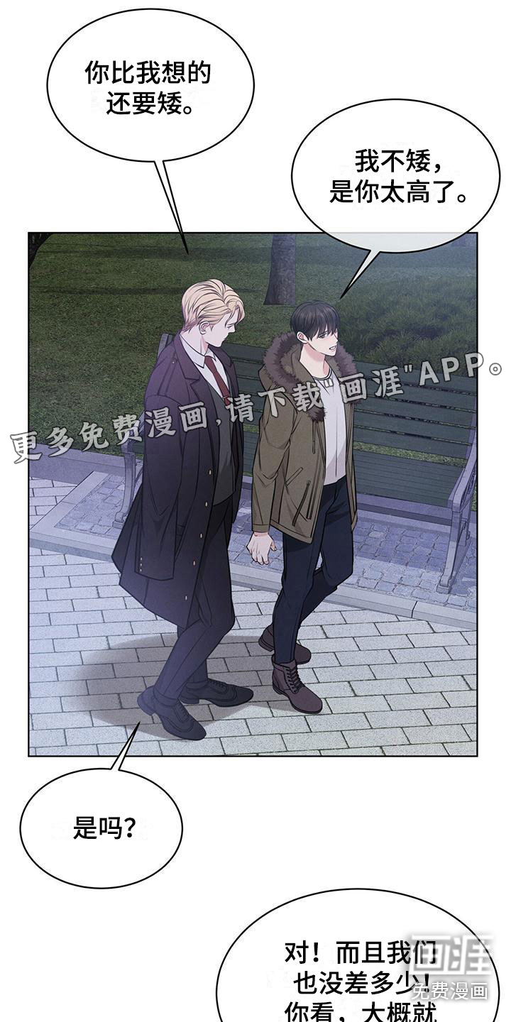 渴血纠缠第5话图