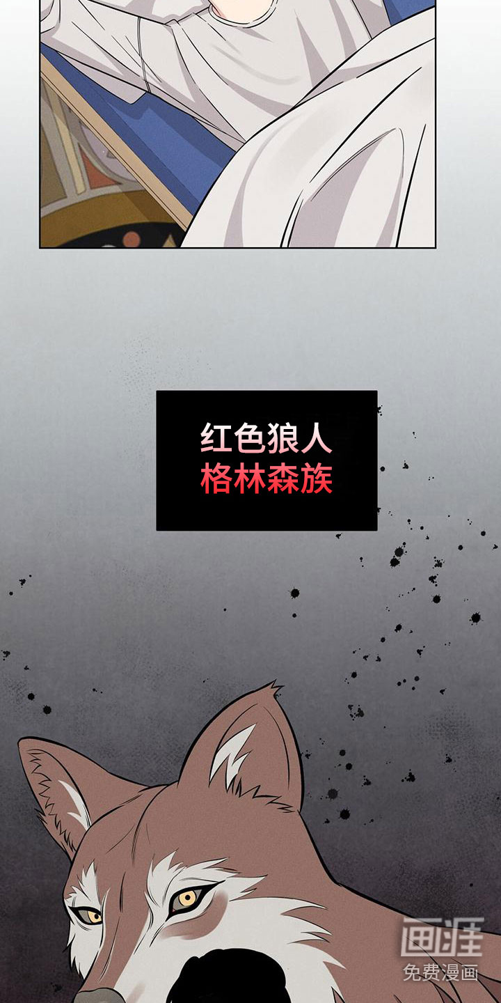 渴血纠缠第7话图