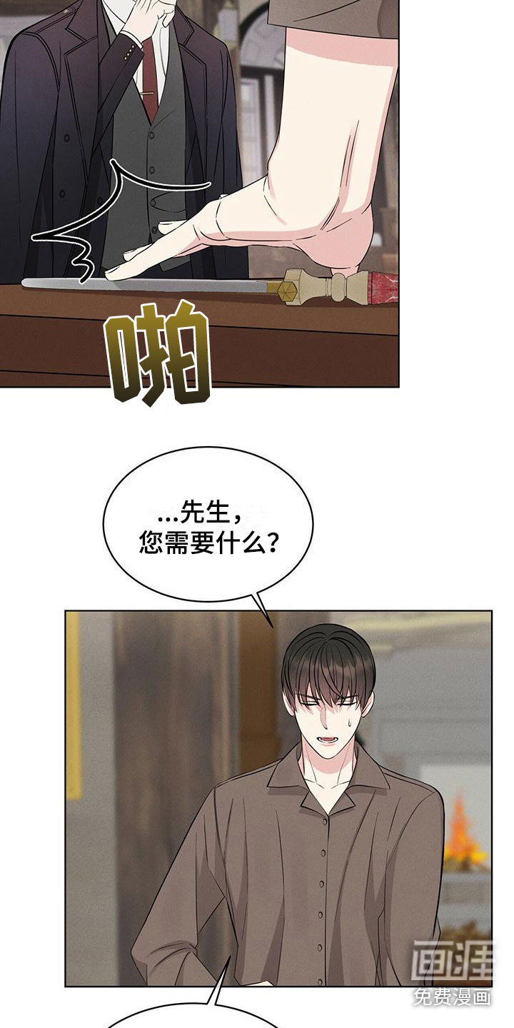 渴血纠缠第9话图