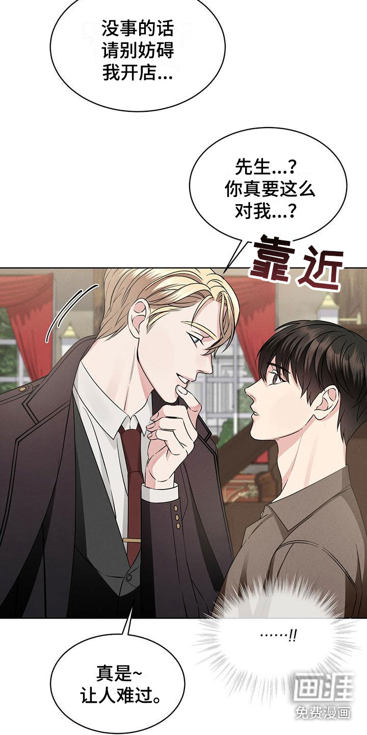 渴血纠缠第9话图