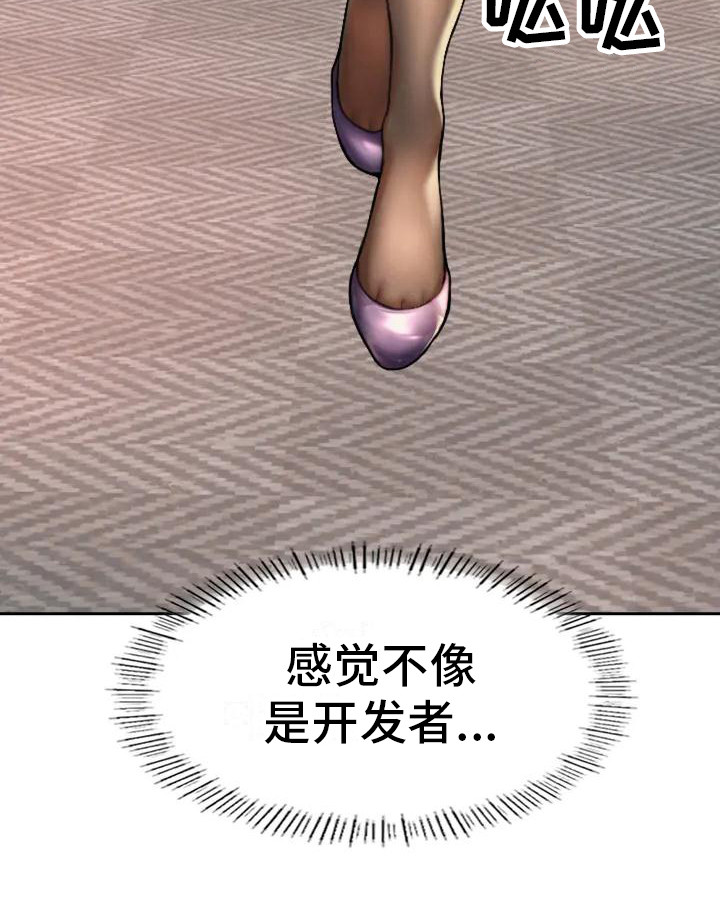 捆绑推销第1话图