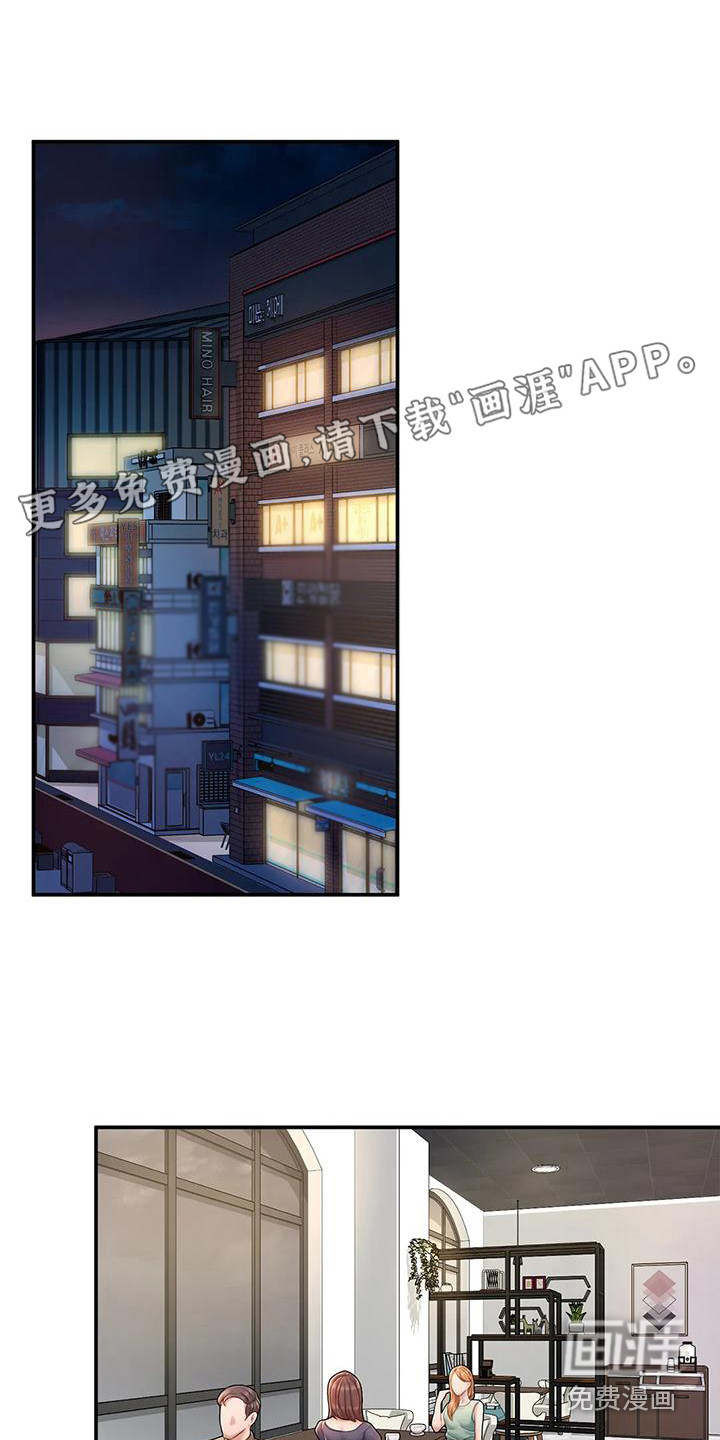 捆绑推销第10话图