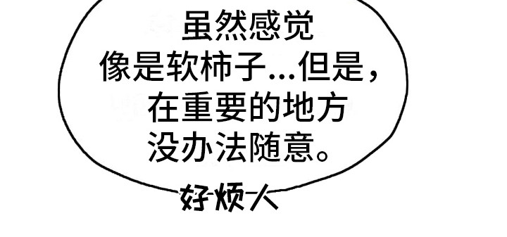捆绑推销第14话图