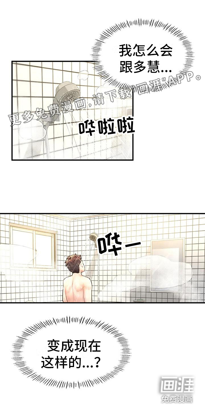 捆绑推销第15话图