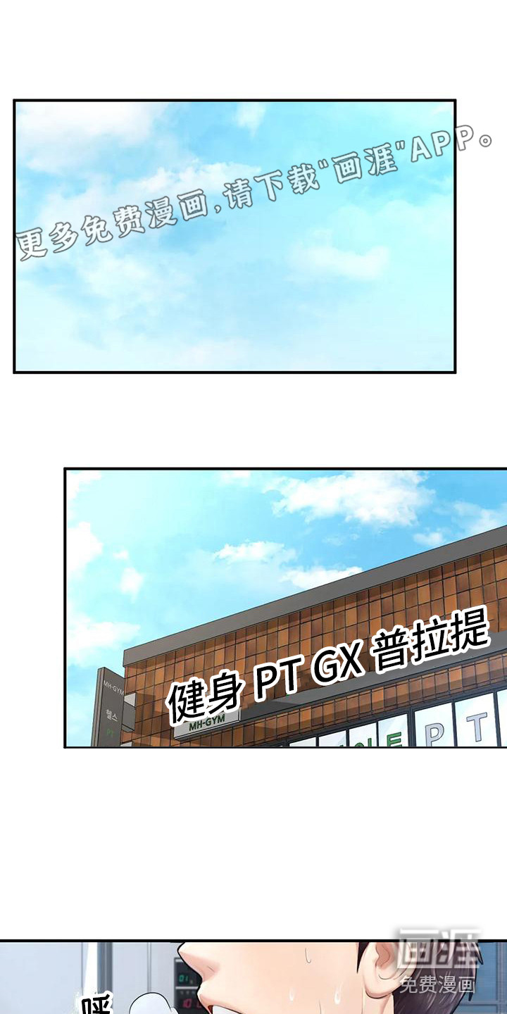 捆绑推销第16话图