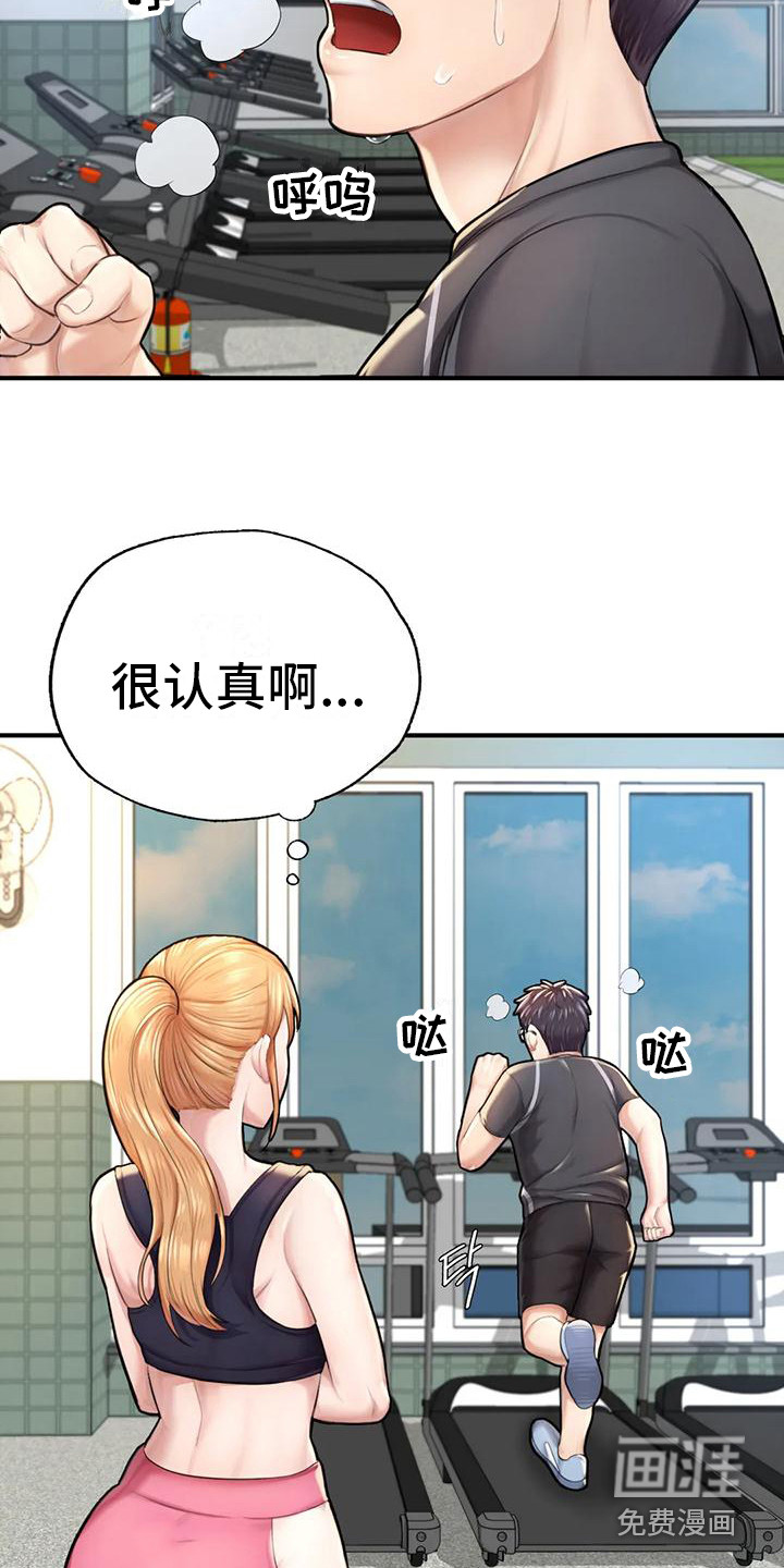 捆绑推销第16话图