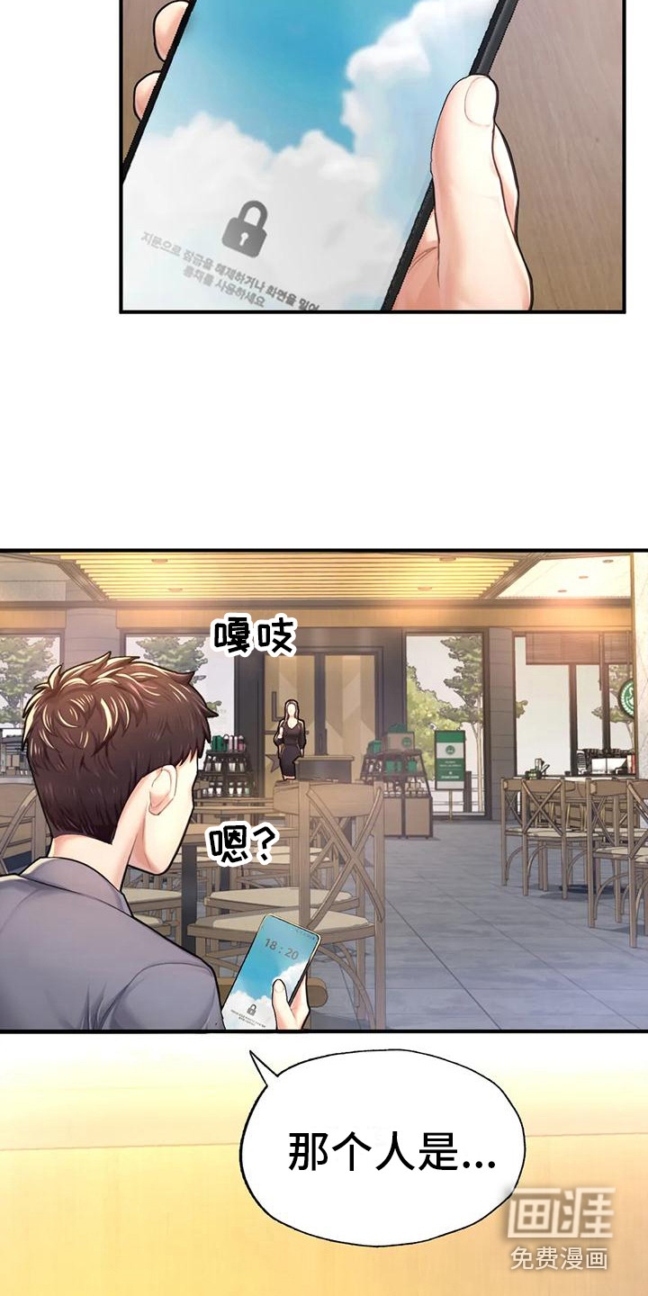 捆绑推销第18话图