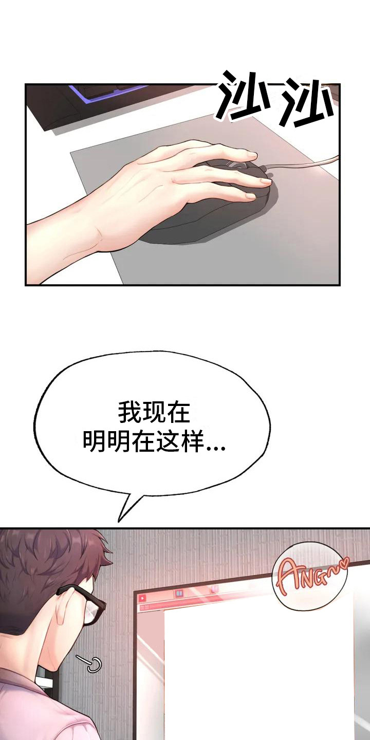 捆绑推销第3话图