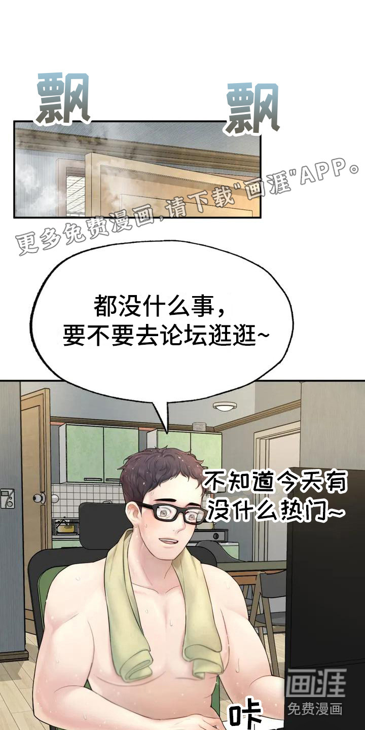 捆绑推销第4话图