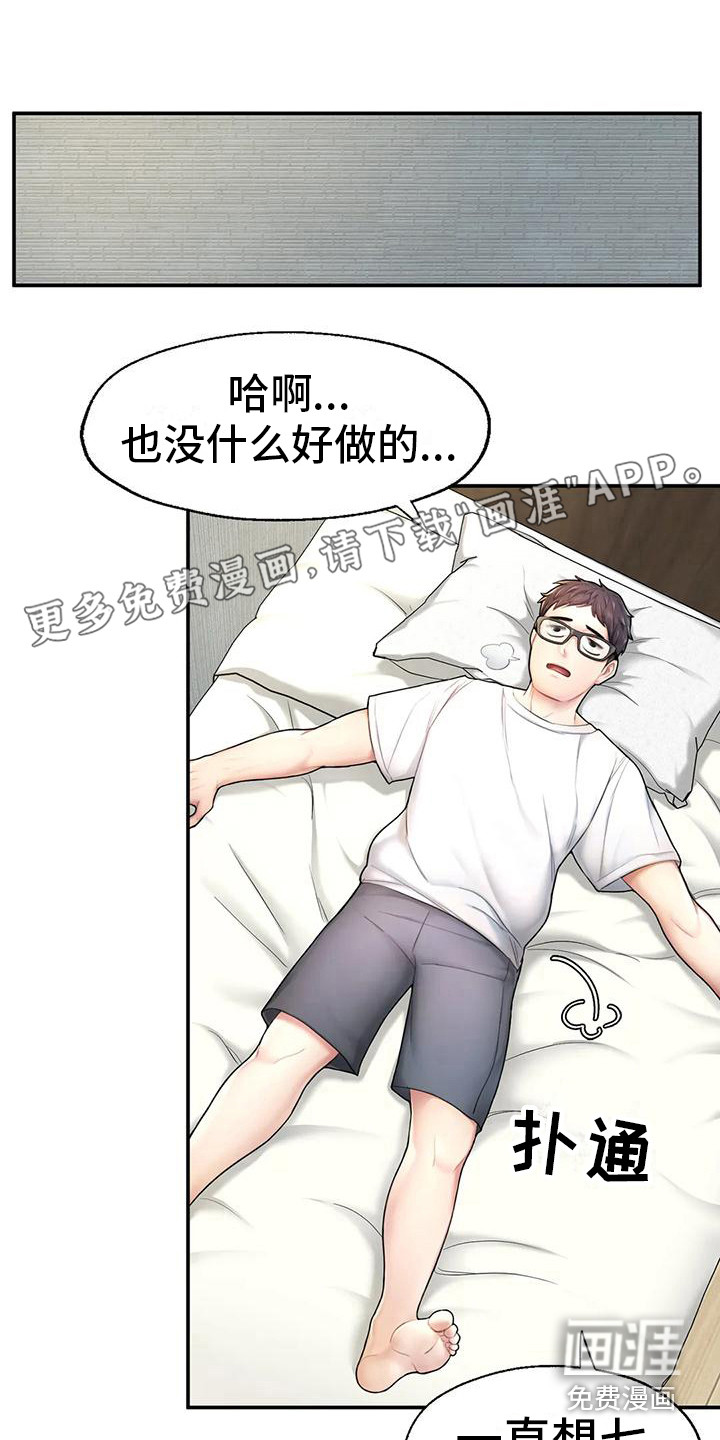 捆绑推销第6话图