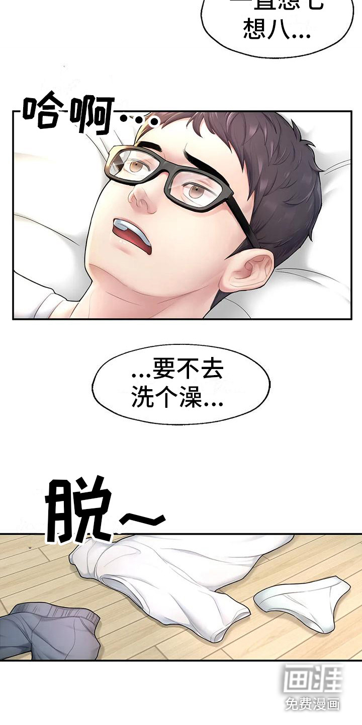 捆绑推销第6话图