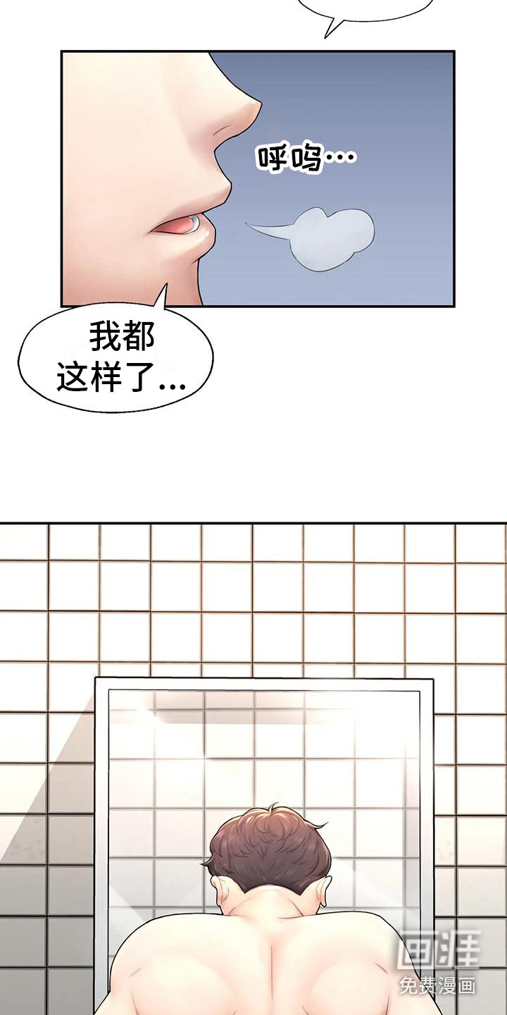 捆绑推销第6话图