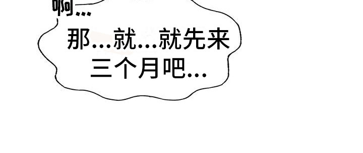 捆绑推销第6话图