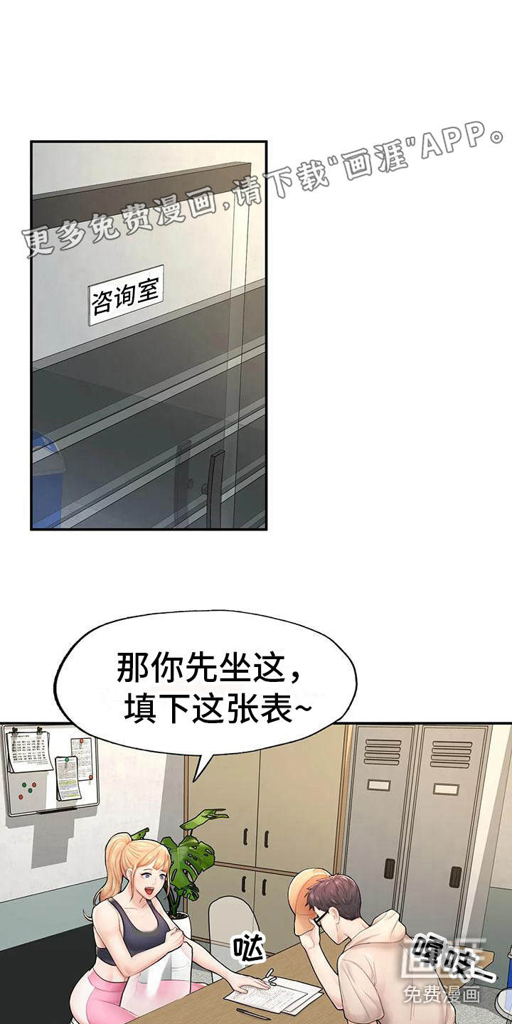 捆绑推销第7话图