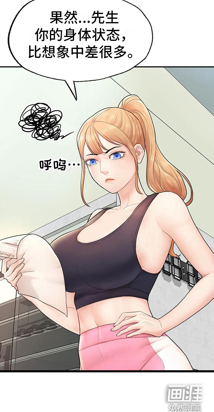 捆绑推销第7话图