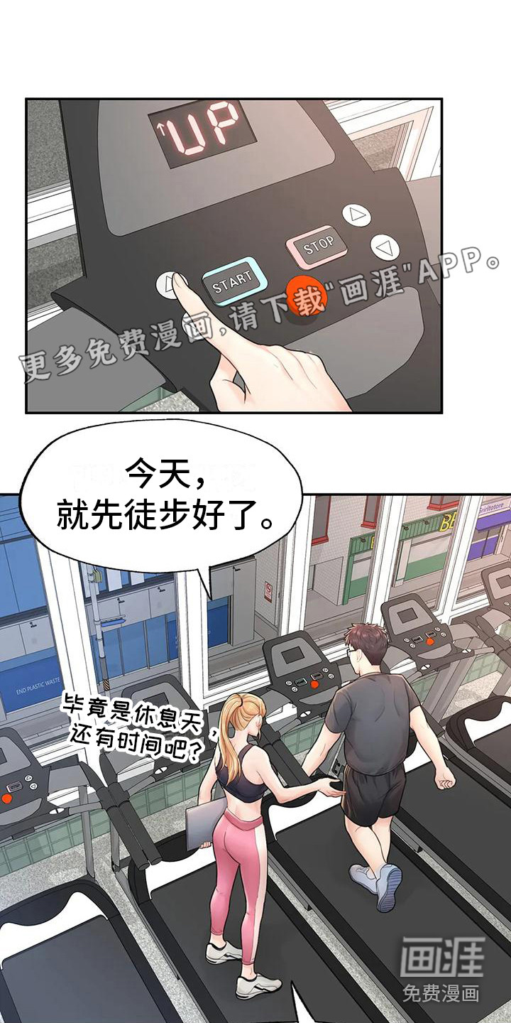 捆绑推销第8话图