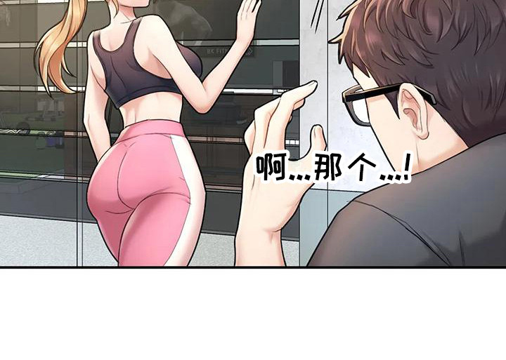 捆绑推销第8话图