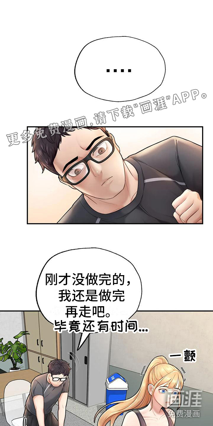 捆绑推销第9话图