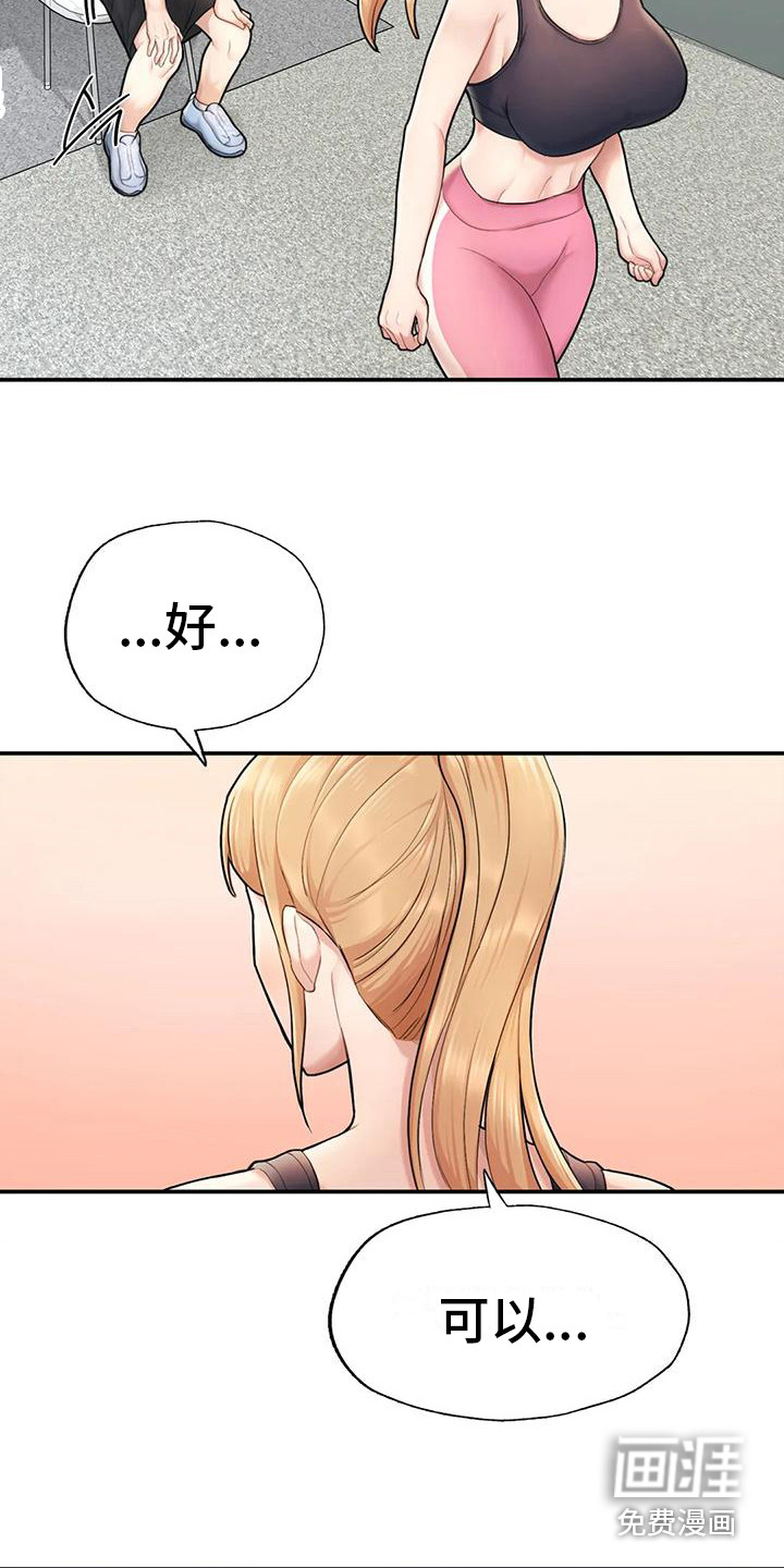 捆绑推销第9话图