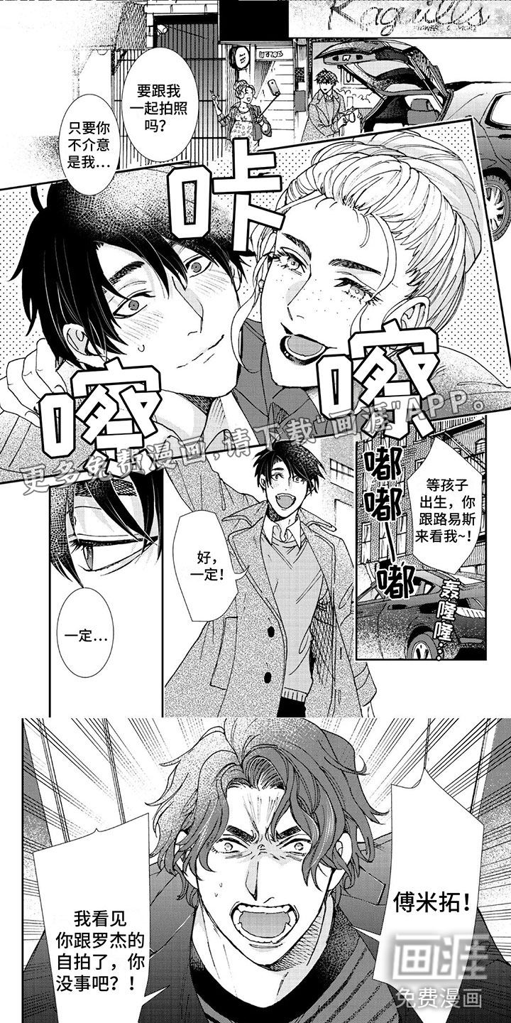 可耻的宝贝第10话图