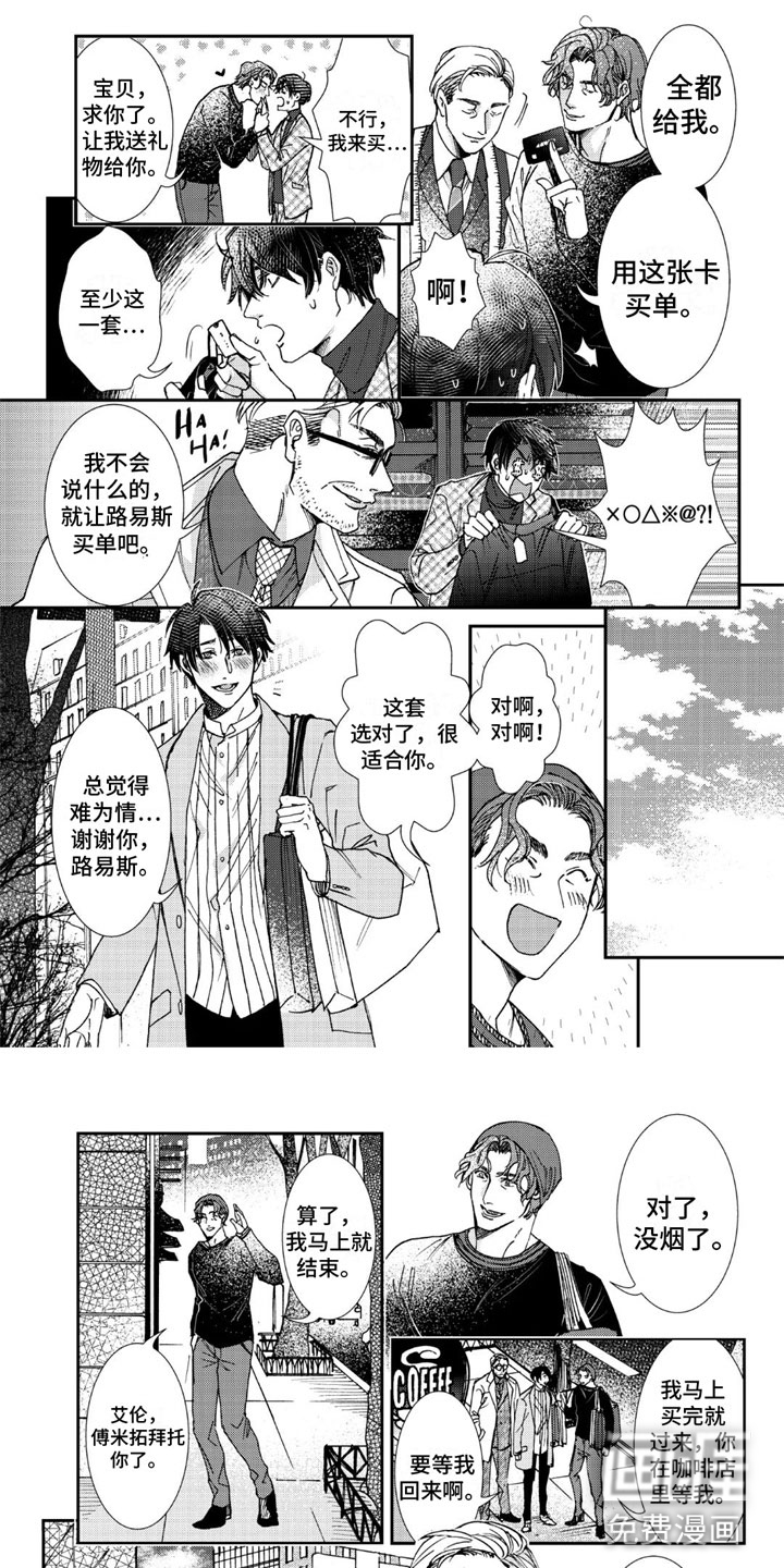 可耻的宝贝第11话图