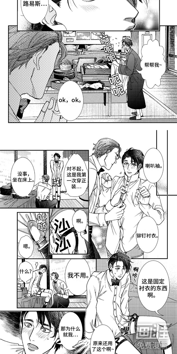 可耻的宝贝第12话图