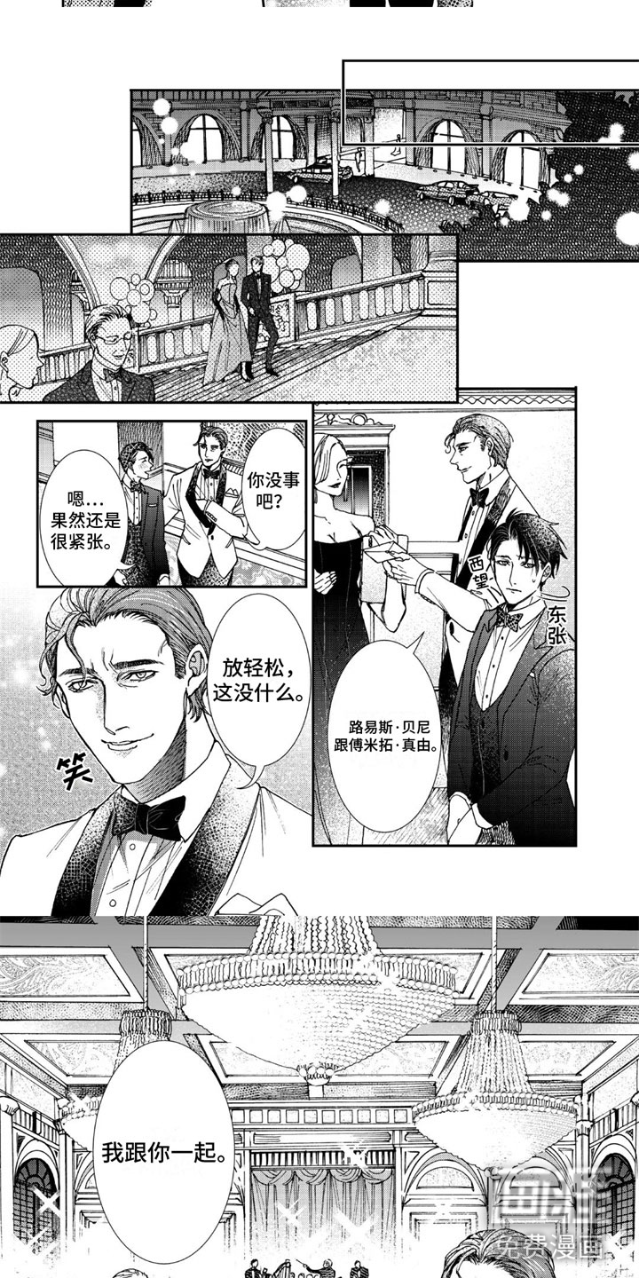 可耻的宝贝第12话图