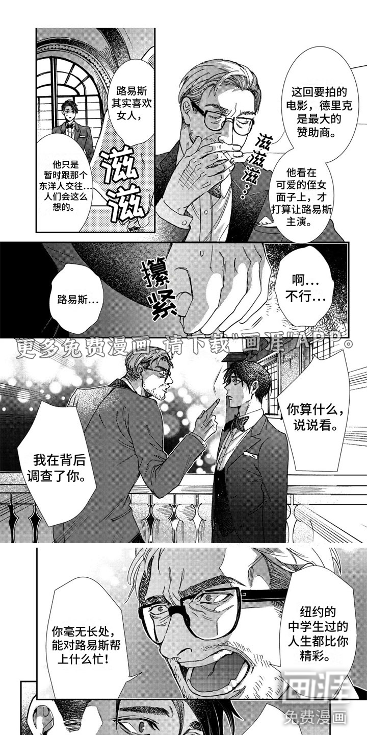 可耻的宝贝第13话图