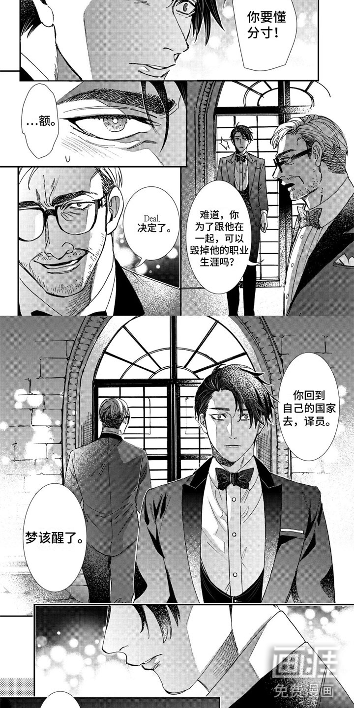 可耻的宝贝第13话图