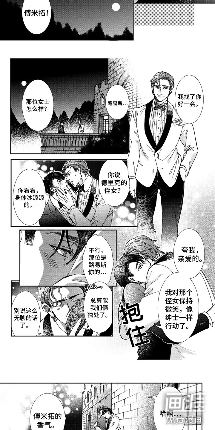 可耻的宝贝第13话图