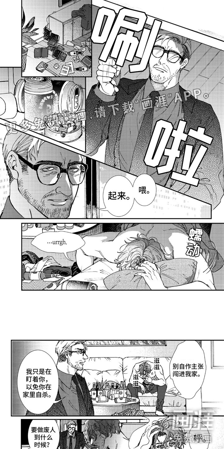 可耻的宝贝第14话图