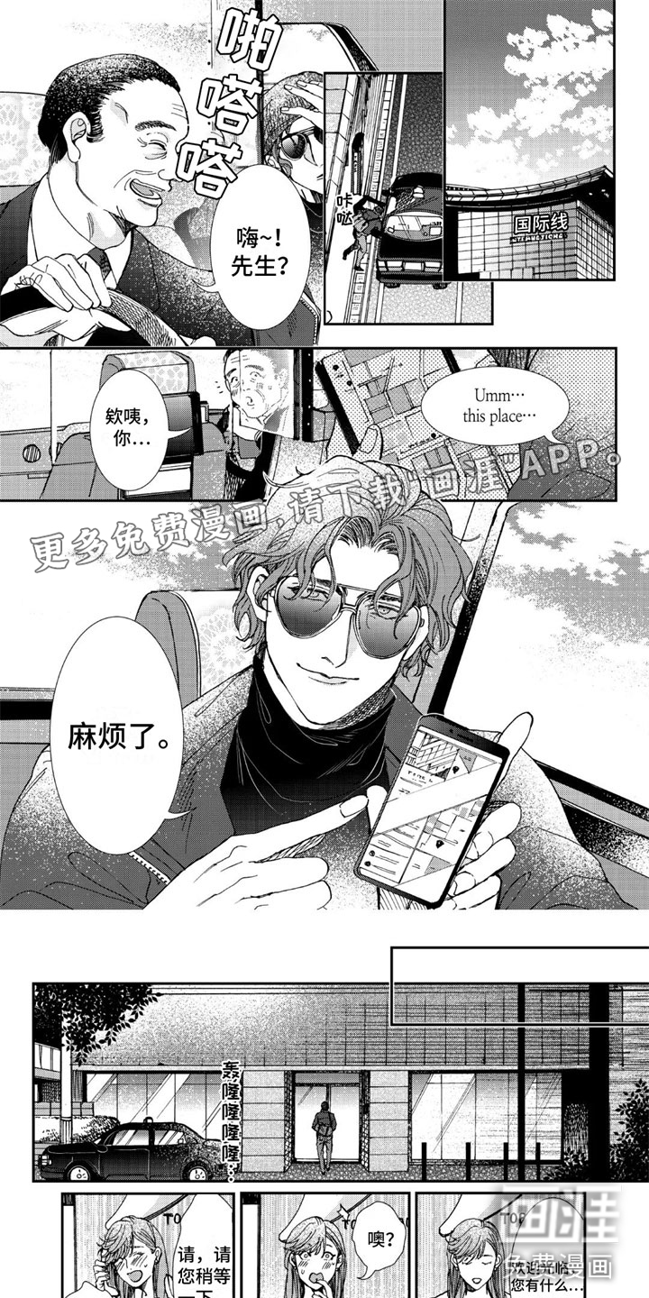 可耻的宝贝第16话图