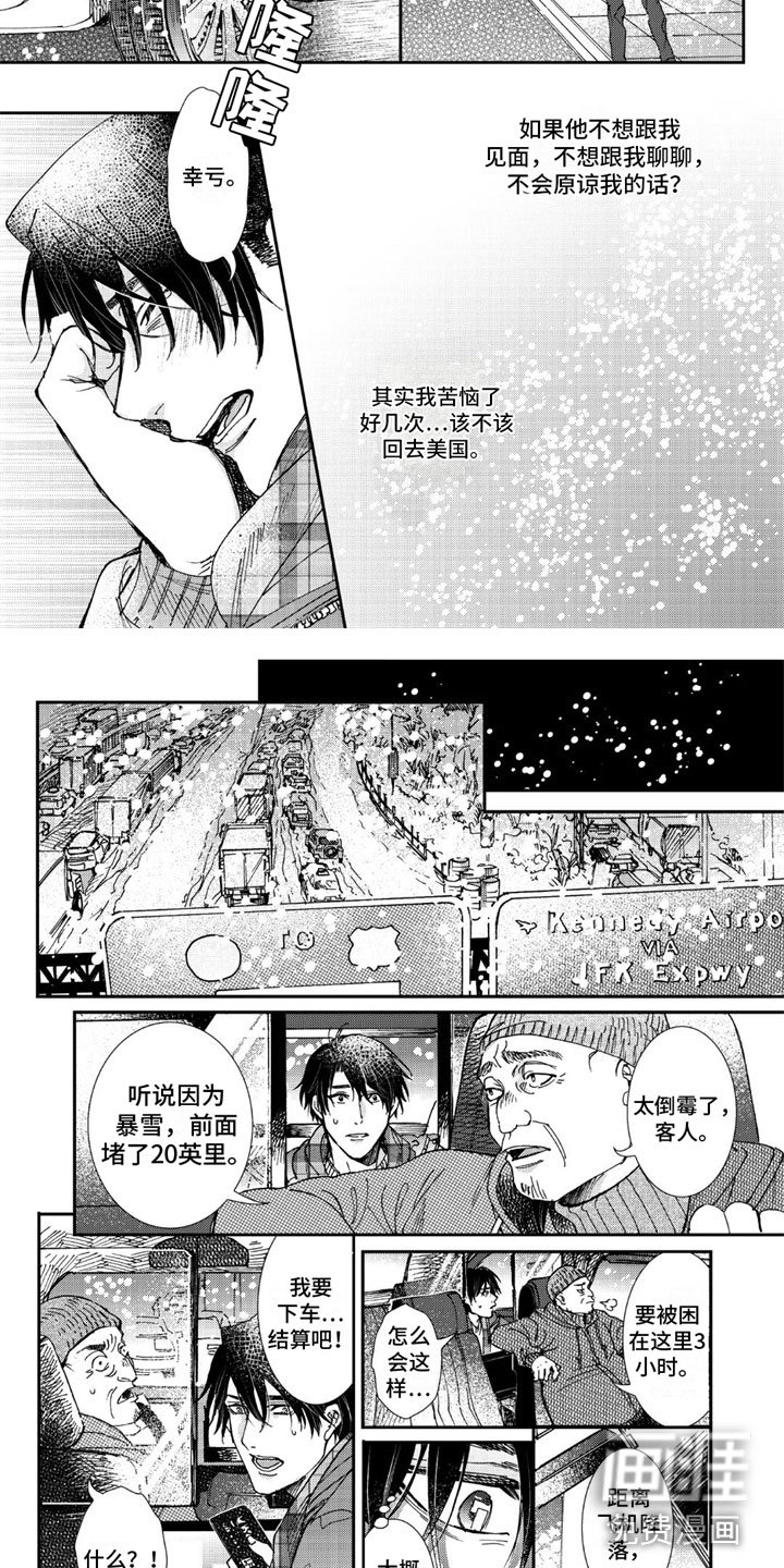 可耻的宝贝第17话图