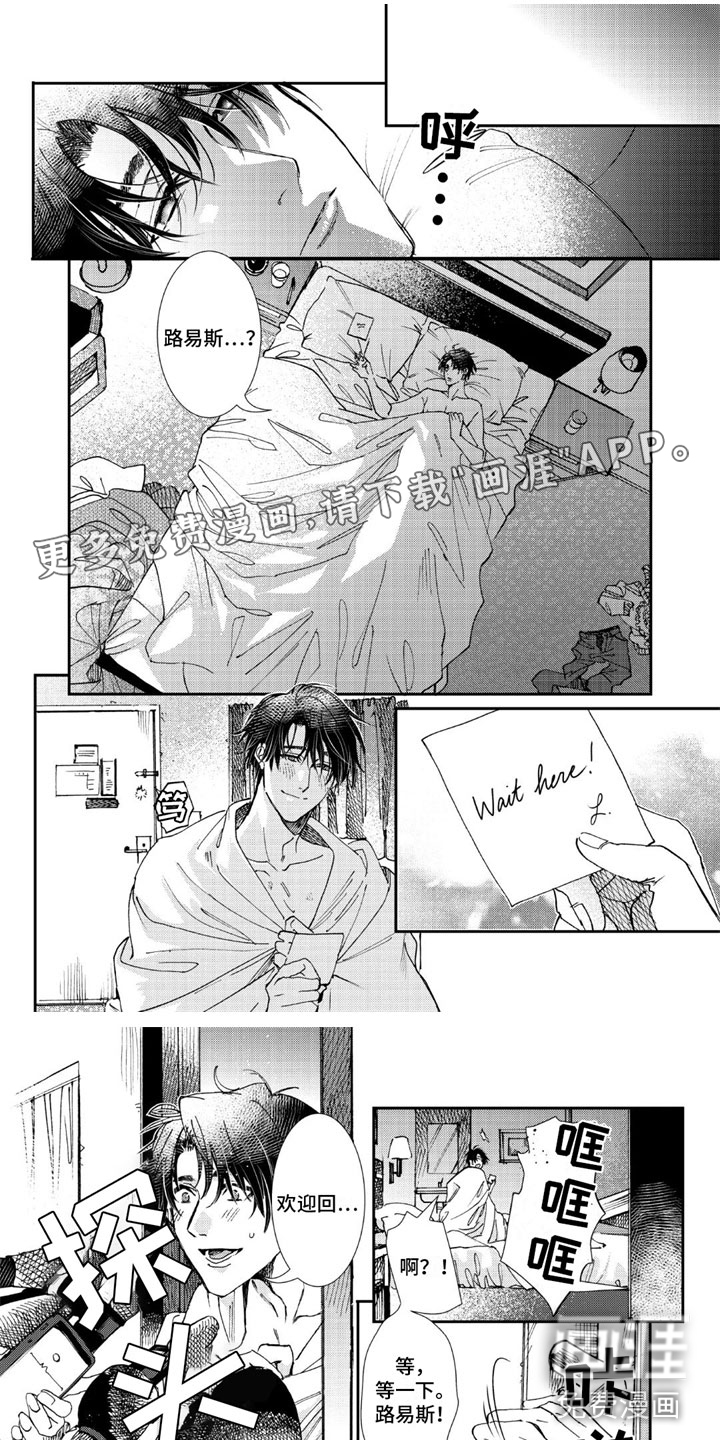 可耻的宝贝第18话图