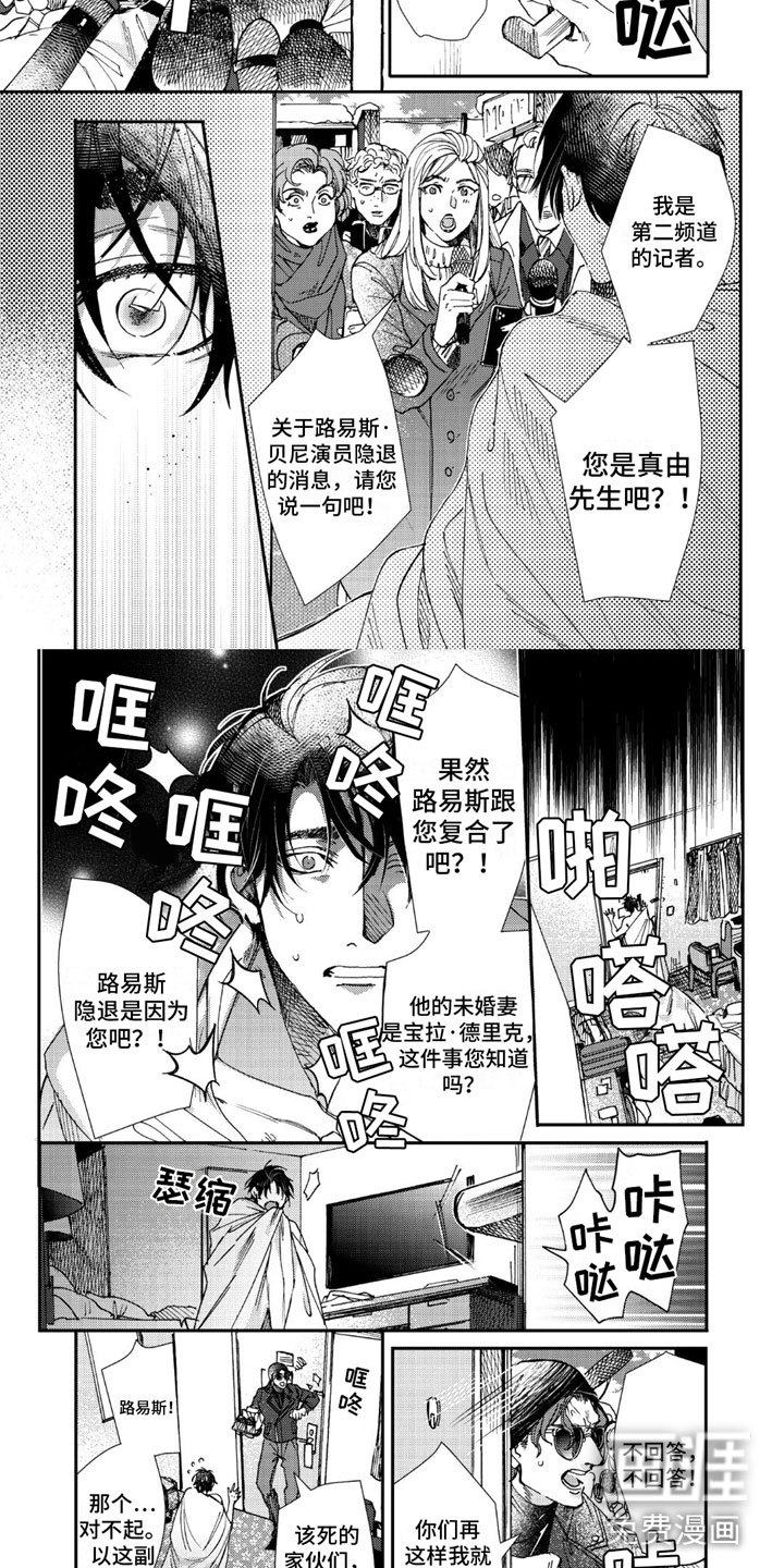 可耻的宝贝第18话图