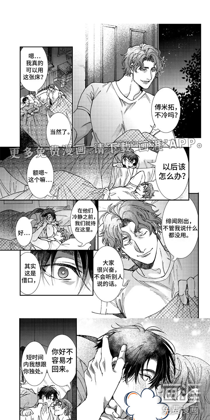 可耻的宝贝第19话图