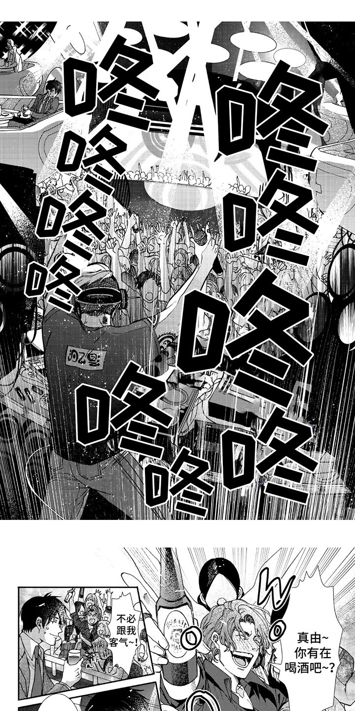 可耻的宝贝第2话图