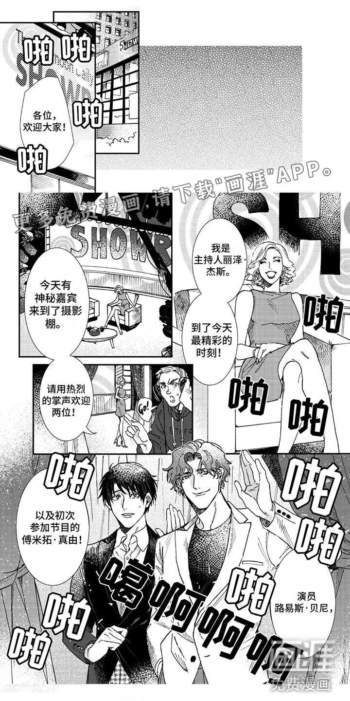 可耻的宝贝第20话图