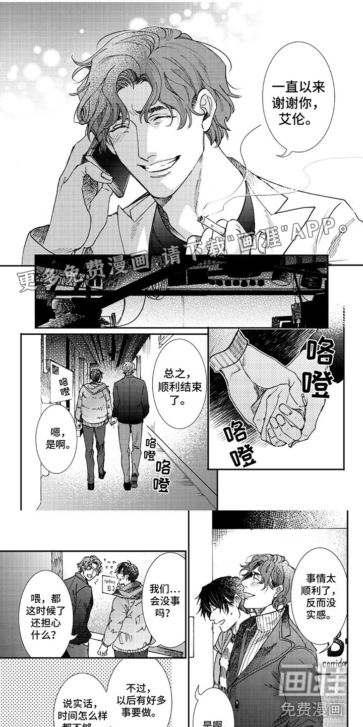 可耻的宝贝第21话图