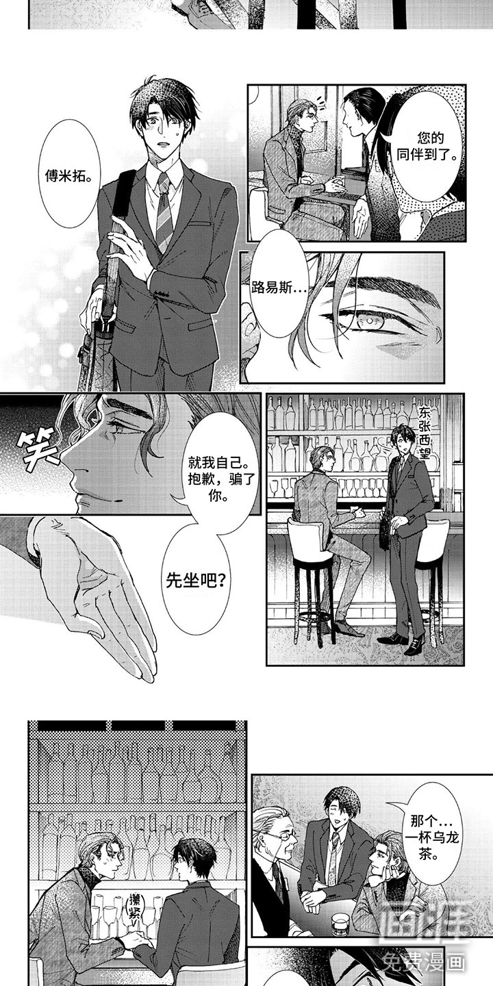 可耻的宝贝第4话图