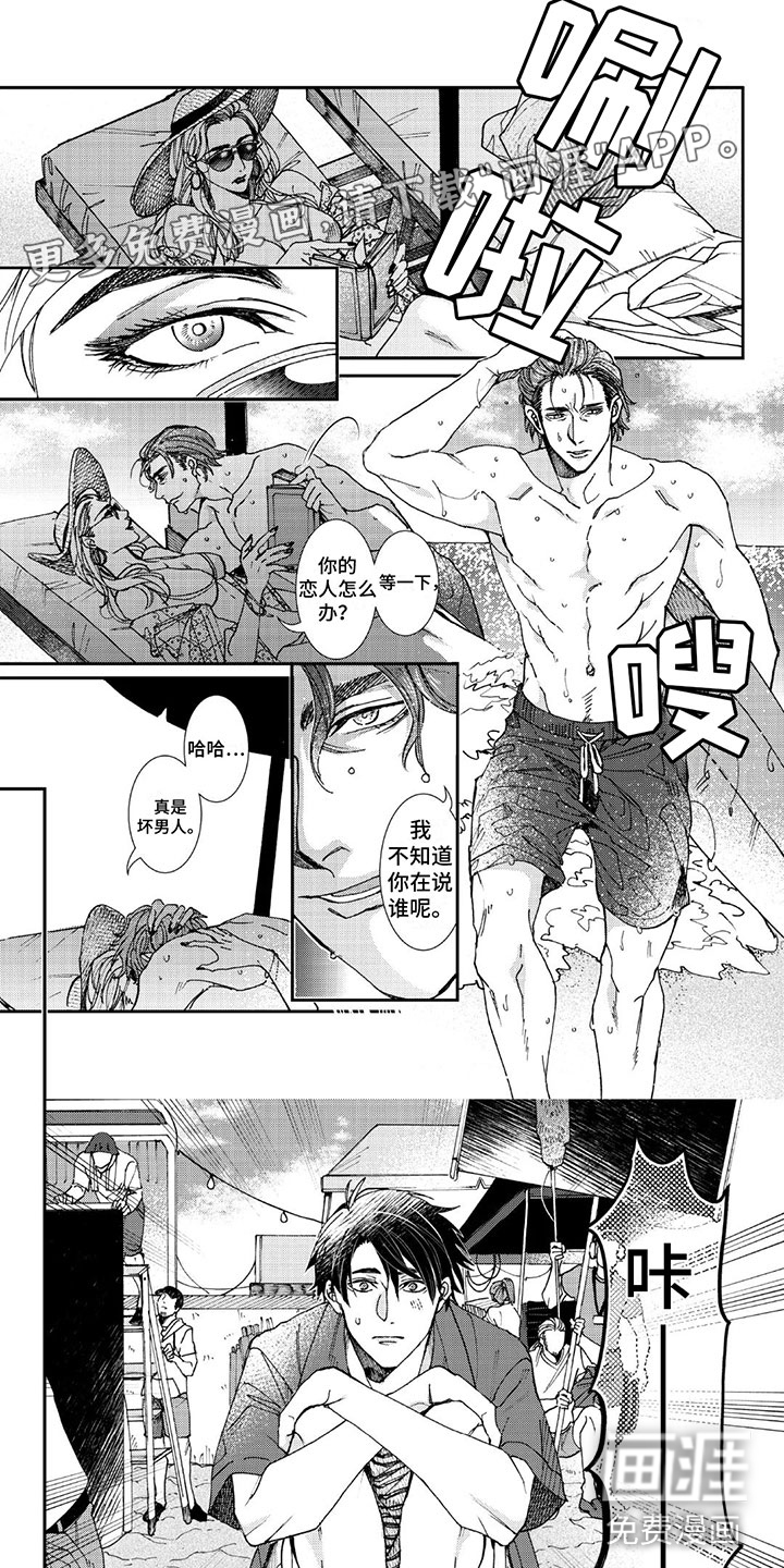 可耻的宝贝第5话图