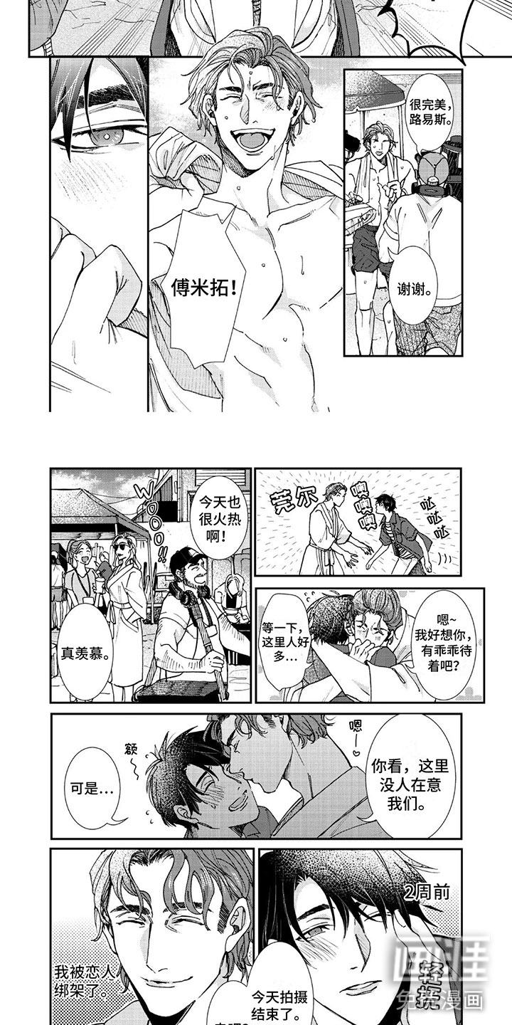 可耻的宝贝第5话图