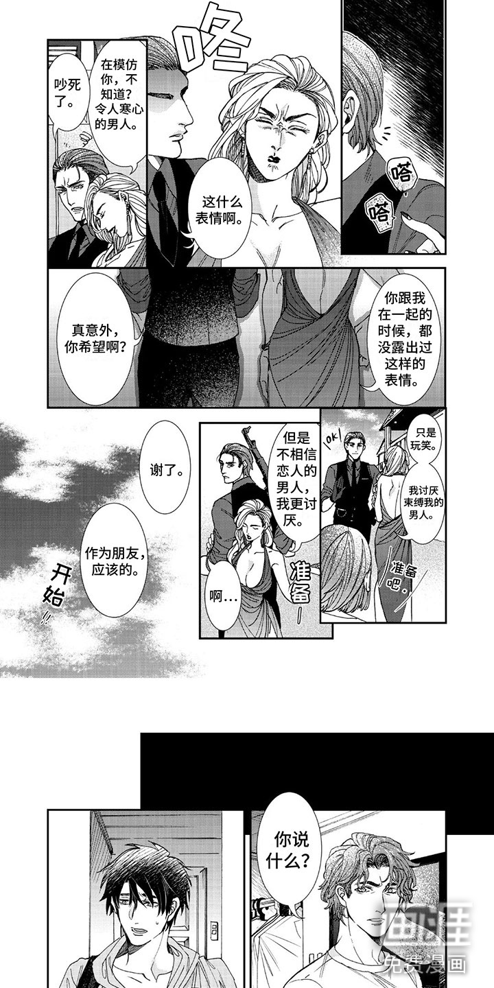 可耻的宝贝第6话图