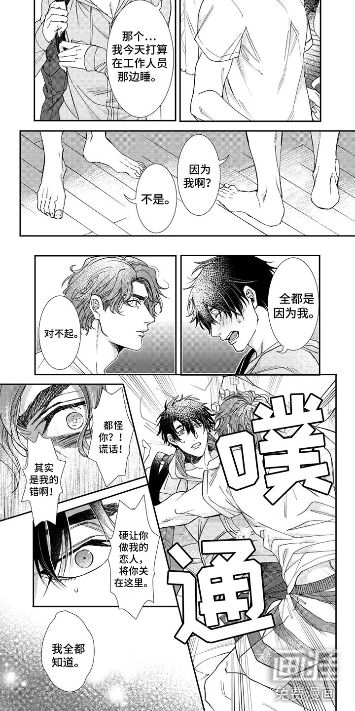 可耻的宝贝第6话图