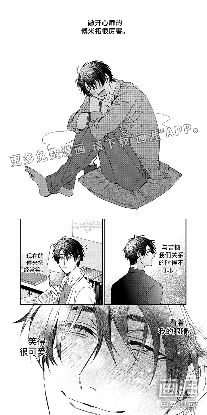 可耻的宝贝第7话图