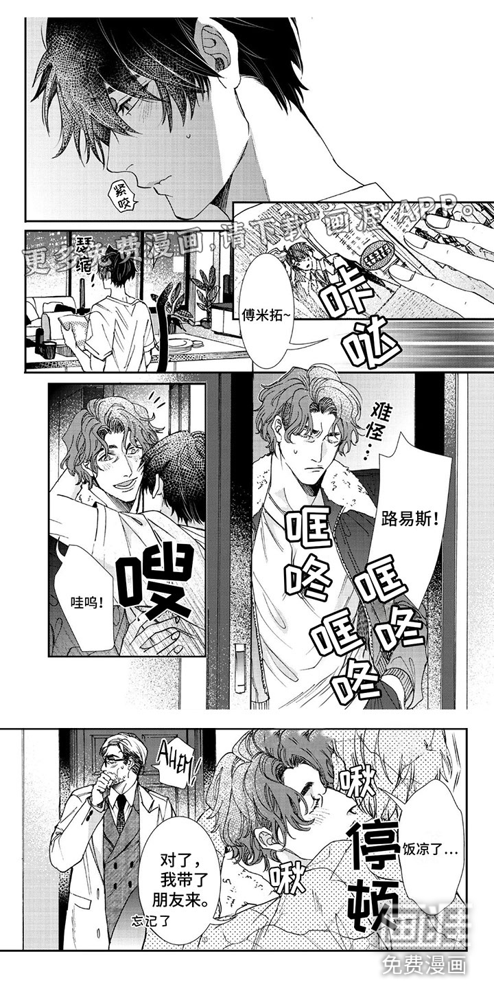 可耻的宝贝第8话图