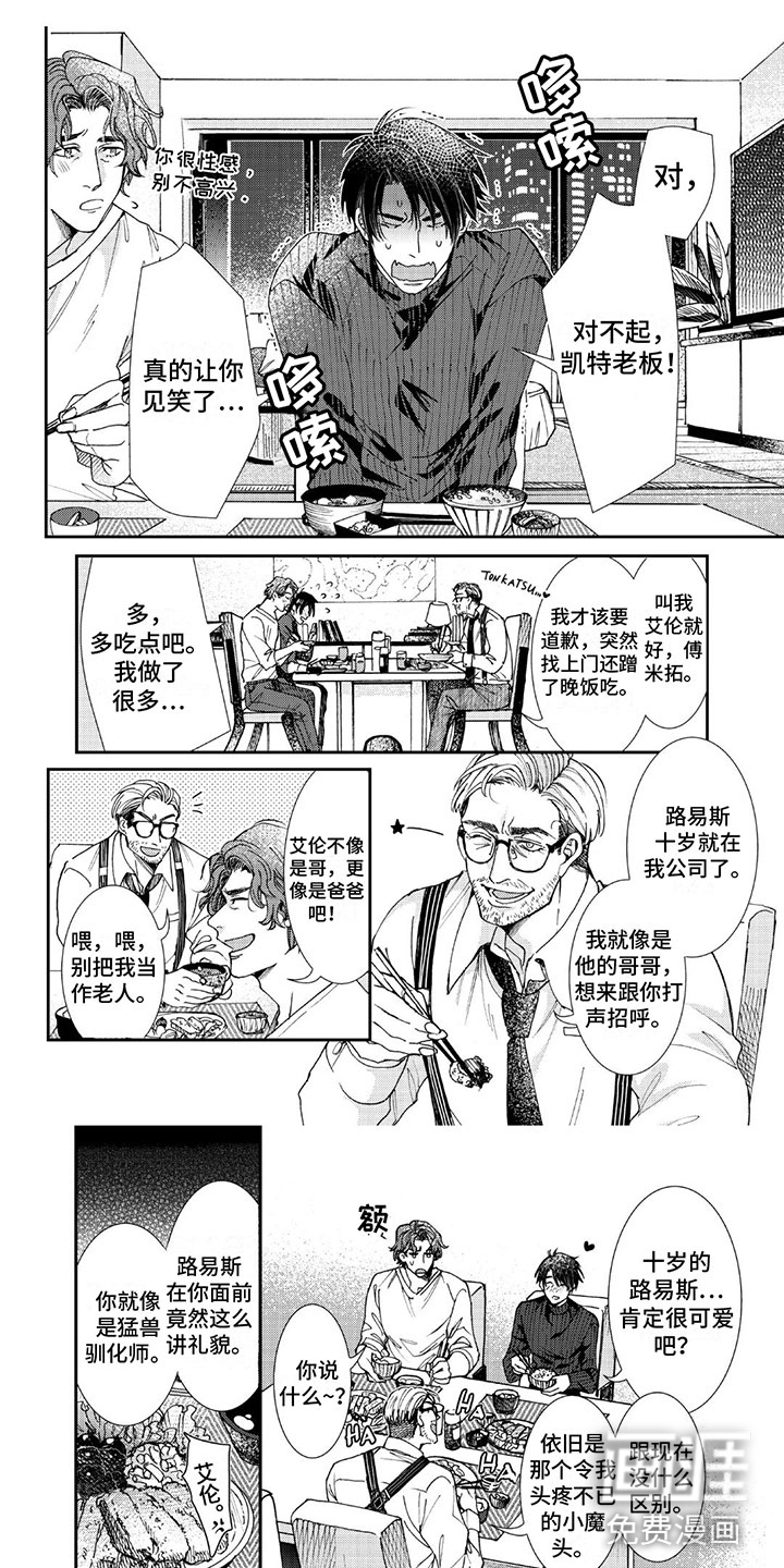 可耻的宝贝第8话图