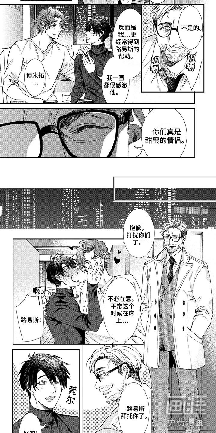 可耻的宝贝第8话图