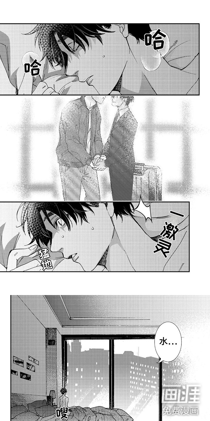 可耻的宝贝第9话图