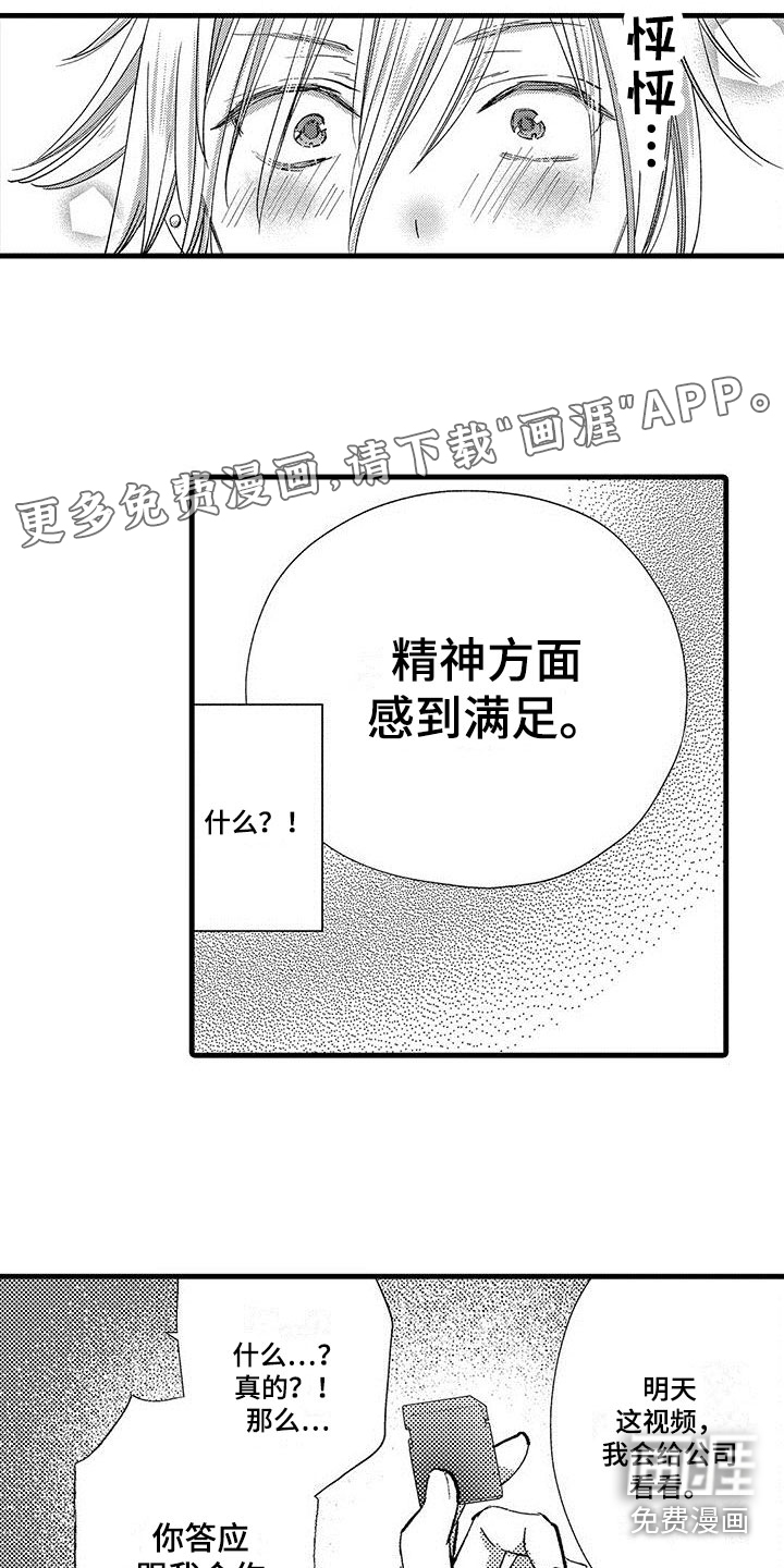 快乐频道第10话图